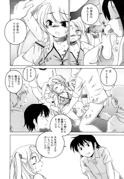 Page 179 of Kuro Loli