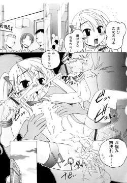 Page 180 of Kuro Loli