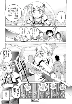 Page 181 of Kuro Loli