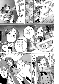 Page 186 of Kuro Loli