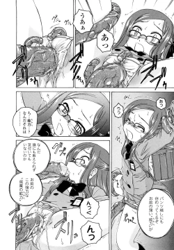 Page 189 of Kuro Loli