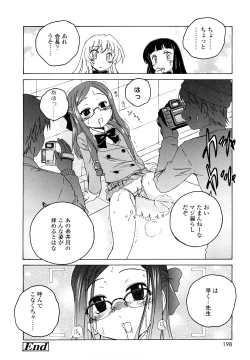 Page 197 of Kuro Loli