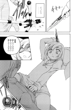 Page 216 of Kuro Loli