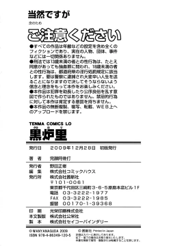 Page 231 of Kuro Loli