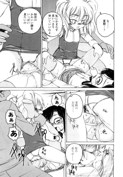 Page 94 of Kuro Loli