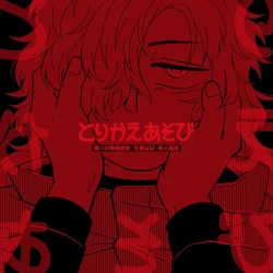 Page 1 of Play Again