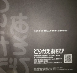 Page 27 of Play Again