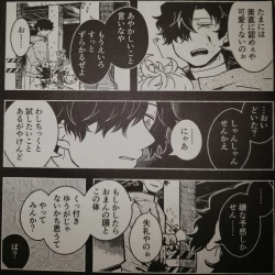 Page 8 of Play Again