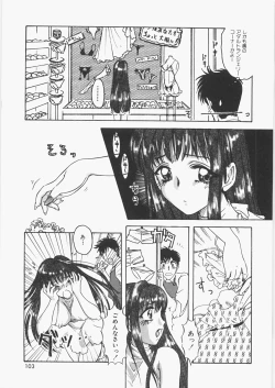 Page 108 of Anoko no Himitsu