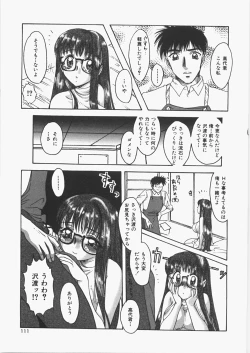 Page 116 of Anoko no Himitsu