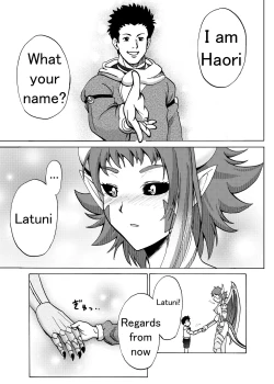 Page 108 of Alien Giantess Joint Comic 2020