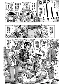 Page 18 of Okane no Kawari ni Shasei de Oshiharai Dekiru Jidai