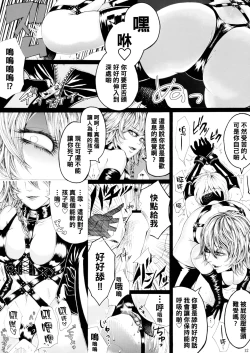 Page 11 of Izayoi Sakuya no Ikinuki Chouri