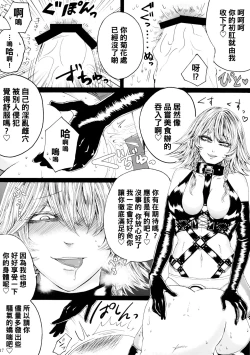 Page 16 of Izayoi Sakuya no Ikinuki Chouri