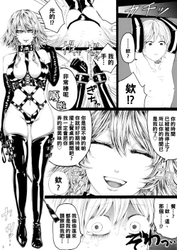 Page 4 of Izayoi Sakuya no Ikinuki Chouri