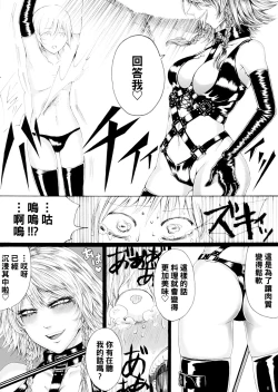 Page 5 of Izayoi Sakuya no Ikinuki Chouri