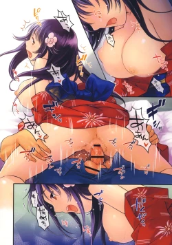 Page 17 of In Nyanko.