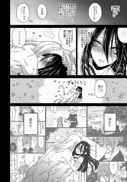 Page 21 of HUG and KISS