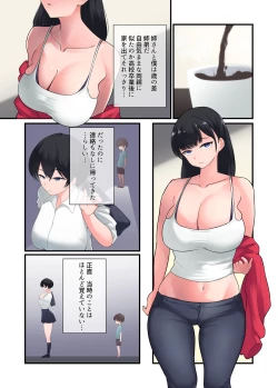 Page 4 of Ane no Shitagi de Onanie Shiteru no ga Bareta Otouto-kun ga Sonomama Amaama Gyaku Rape Sareru Ohanashi