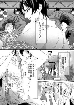 Page 2 of Private・Strip | 私人脱衣舞