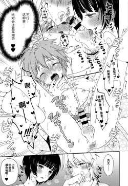 Page 10 of Nagasare 3P Sotsugyou Ryokou