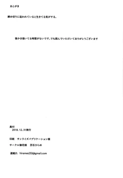 Page 50 of Ore Yuushi ni Narimasu