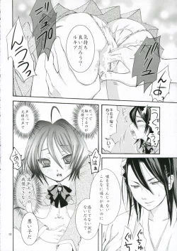 Page 12 of Nii-sama! Seifuku desu yo!