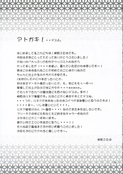 Page 29 of Nii-sama! Seifuku desu yo!