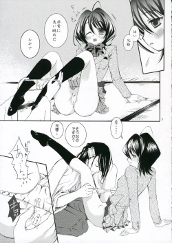 Page 7 of Nii-sama! Seifuku desu yo!