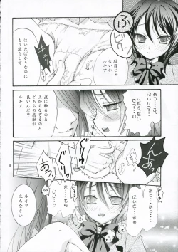 Page 8 of Nii-sama! Seifuku desu yo!