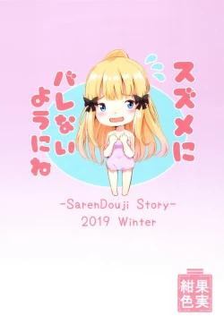 Page 27 of Saren no Himitsu Rendezvous