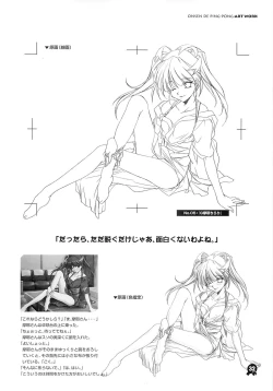 Page 31 of Onsen de Takkyu Gengashuu