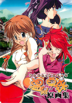 Download Onsen de Takkyu Gengashuu