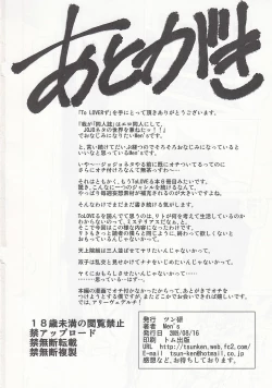 Page 32 of To LOVER zu