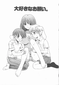 Page 130 of Yasashiku Tsuyoku Dakishimete