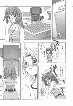 Page 14 of Yasashiku Tsuyoku Dakishimete