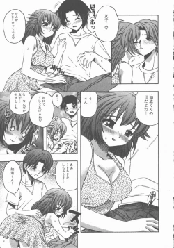 Page 42 of Yasashiku Tsuyoku Dakishimete