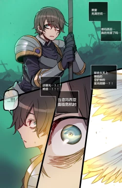 Page 15 of Ruination 2