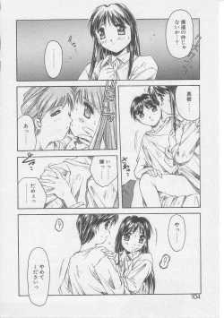 Page 101 of Tsugunai