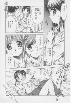 Page 103 of Tsugunai