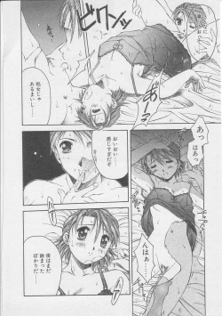 Page 119 of Tsugunai