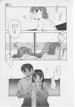 Page 120 of Tsugunai