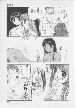 Page 124 of Tsugunai