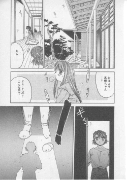 Page 132 of Tsugunai