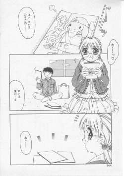 Page 141 of Tsugunai