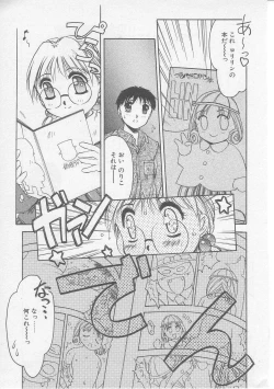 Page 144 of Tsugunai