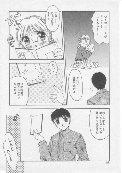 Page 145 of Tsugunai