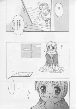 Page 146 of Tsugunai