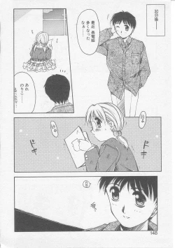 Page 147 of Tsugunai