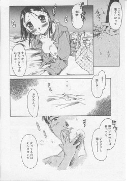 Page 159 of Tsugunai